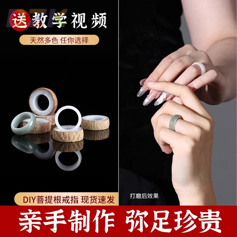 天然白玉菩提根戒指材料包diy手工打磨原籽自制成品情侣对戒项.8图片