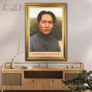 饰画伟人客厅书房壁挂.7 毛主席画像有带框1937年主席在延安复古装