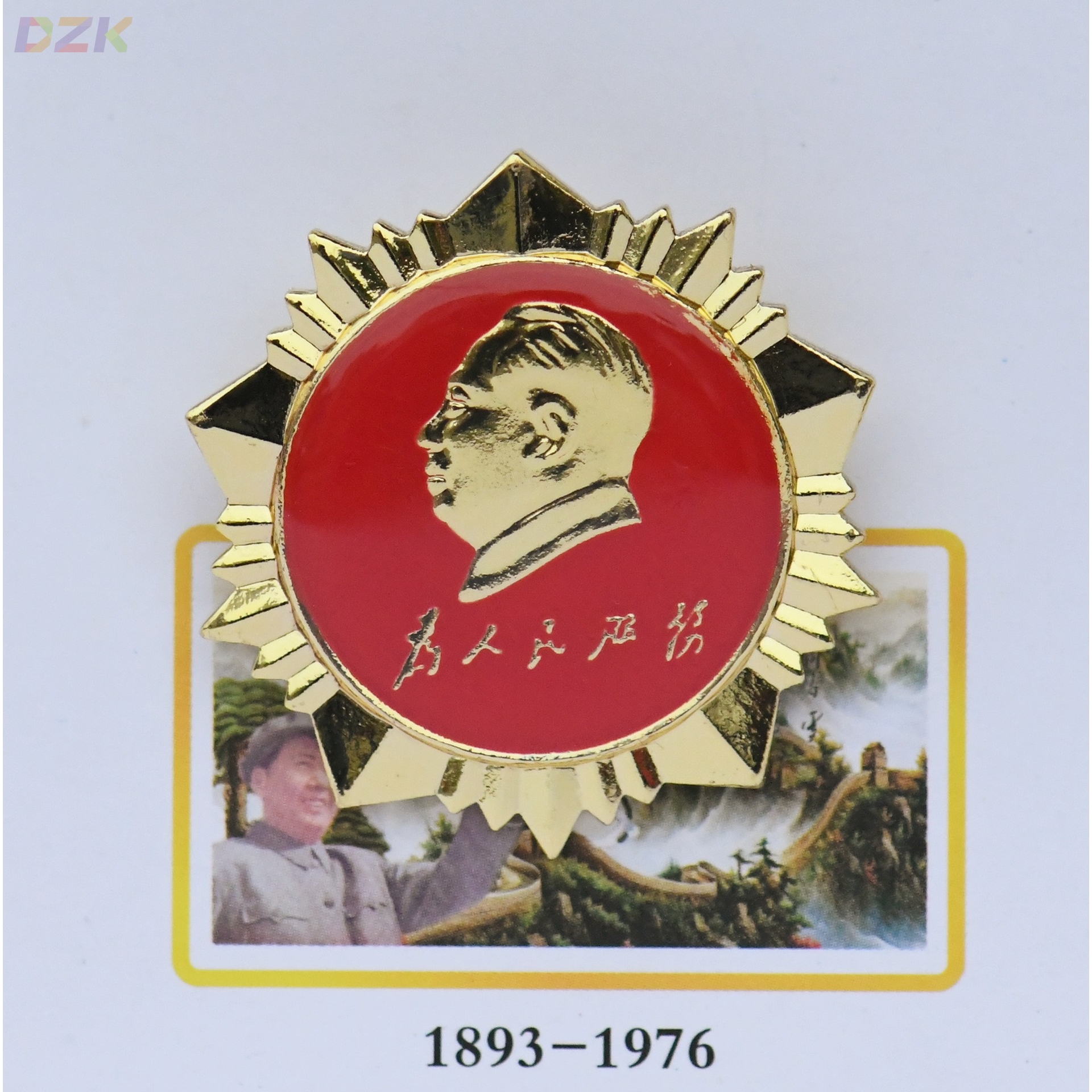 毛主席像章胸针红色金属胸章纪念品菱形徽章直径 3.5厘米收藏礼.9