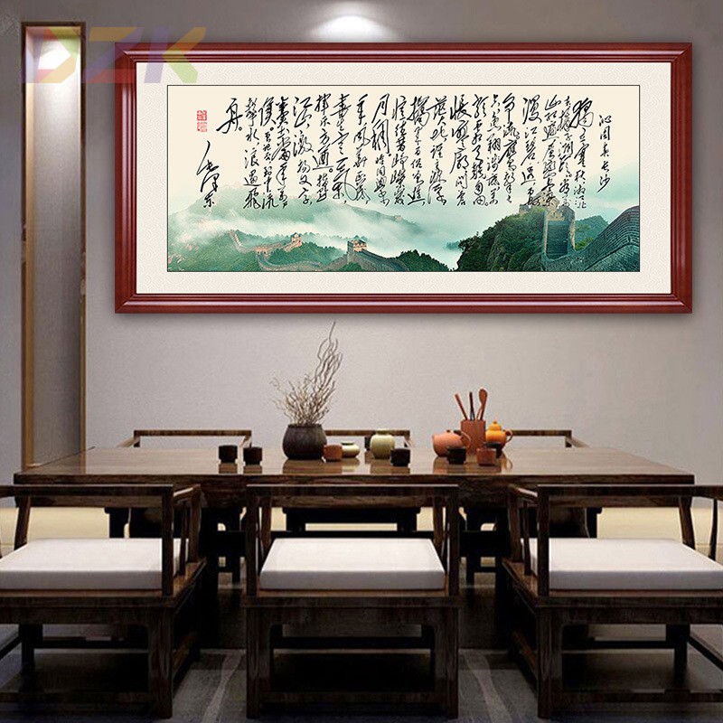 沁园春雪字画客厅沙发背景墙装饰画办公室书房茶室实木壁画挂画.5