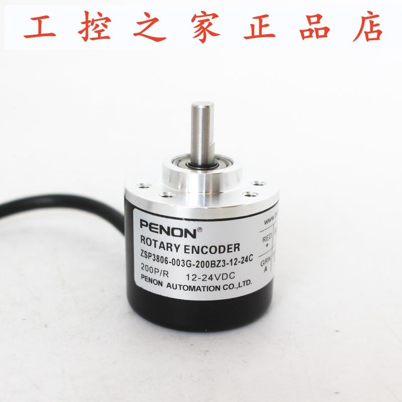 PENON编码器ZSP3806-003G-200BZ3-400BZ3-2500BZ1-2000BZ1-12-2,