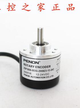 PENON编码器ZSP3806-003G-200BZ3-400BZ3-2500BZ1-2000BZ1-12-2,