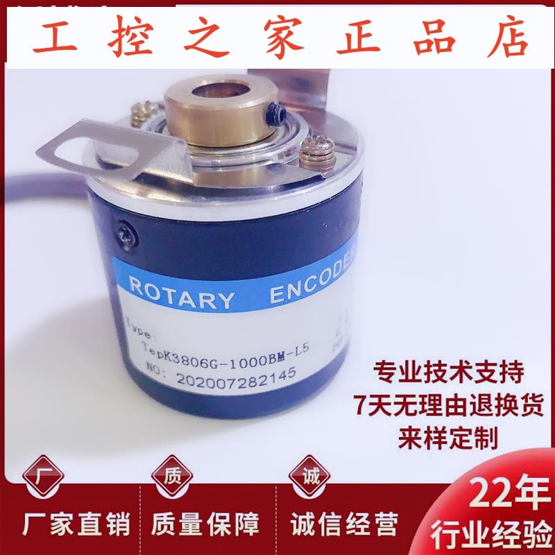 特恩普TepK3806G-1000BM-L5 自动化设备空心轴光电编码器,