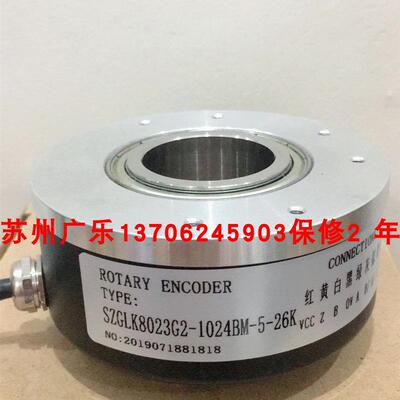 SZGLK8023G2-1024BM-5-26K  SZGLK8028G2-1024BM-5-26K 编码器