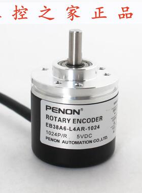 PENON编码器A38S6-G5-30C100BM-30C360BM-30F1000BM-30C2000BM,