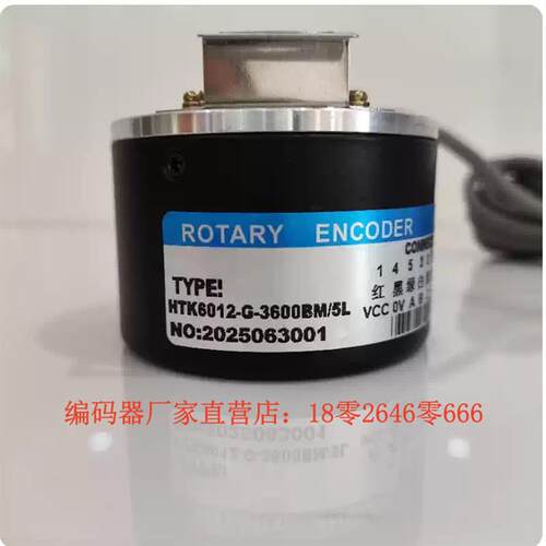 HTK6012-G-3600BM/5L