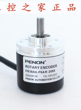PENON光电旋转编码器EB38A6-P6AR-2000-5000-300-360输出稳定,