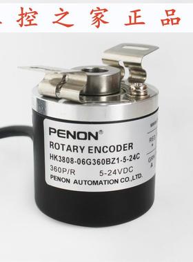 PENONHK3808-06G360BZ1-5-24C编码器HK3808-01G1024BZ1-05L,