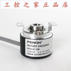 PENON旋转编码器HES-01-10-1024-2M-25-2D-2HT-004-0512-2HC,