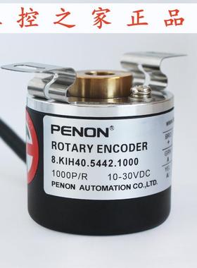PENON编码器8.KIH40.5442.1000  8.KIH40.5461.1000,