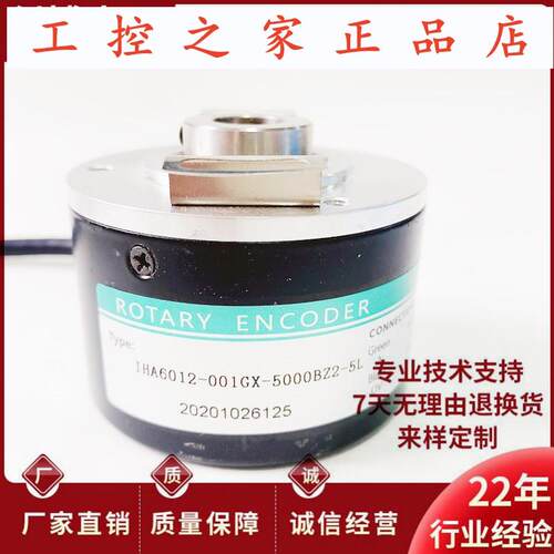 全新IHA6012-001GX-5000BZ2-5L空心轴电机旋转编码器5000脉冲,