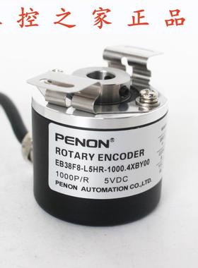 PENON编码器EB38F8-L5HR-1000.4XBY00 EB38F8-L5BR-1024.3H1200,