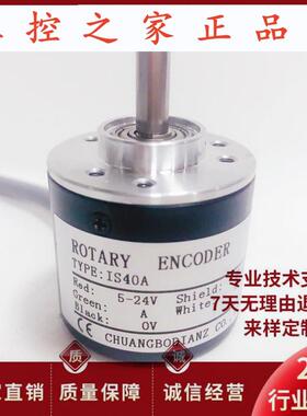 IS40A自动化设备测速测距编码器1000P/R,