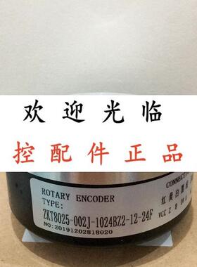 ZKT8030-002J-1024BZ2-12-24F  SZGLK8025G-1024BM-5-30HTL