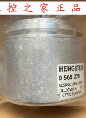 0565275 AC58/0014ES.41SGD 亨士乐HENGSTLER编码器 0 565 275,
