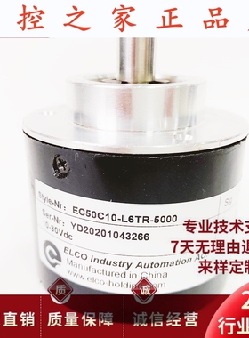 EC50C10-L6TR-5000自动化设备光电旋转编码器360-600-1000-1024