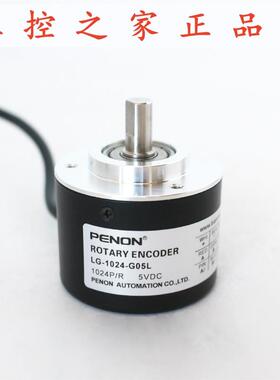 PENON旋转编码器LG-1024-2500-G05L LG-250BM-G05L-K45,