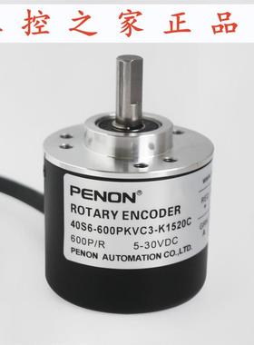 PENON40S6-600PKVC3-K1520C编码器40S6-1800PKVC3-K1210C,