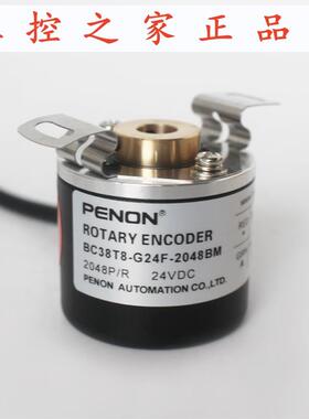 PENON旋转电机编码器BC50S-8E24E-600BM  BC38T8-G24F-2048BM,