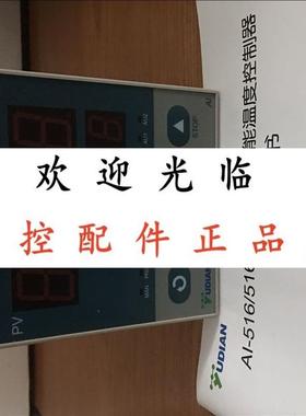 厦门宇电  AI516L2L2  516K5  AI516E71 L4 AI516EL2L2S