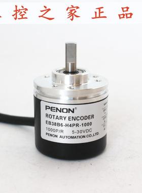 PENON编码器EB38B6-H4PR-100.9I0600全新EB38B6-H4PR-1000,