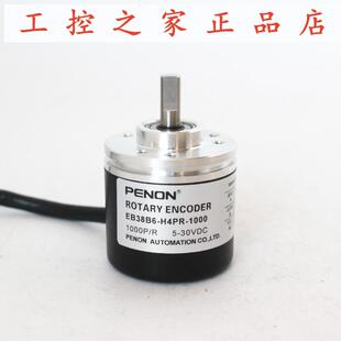 100.9I0600全新EB38B6 PENON编码 器EB38B6 H4PR 1000