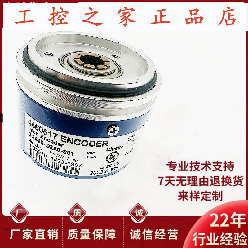 全新SICKDGS65-GZA0-S01 SICK光电编码器DGS65-GAA01000EEAA010,