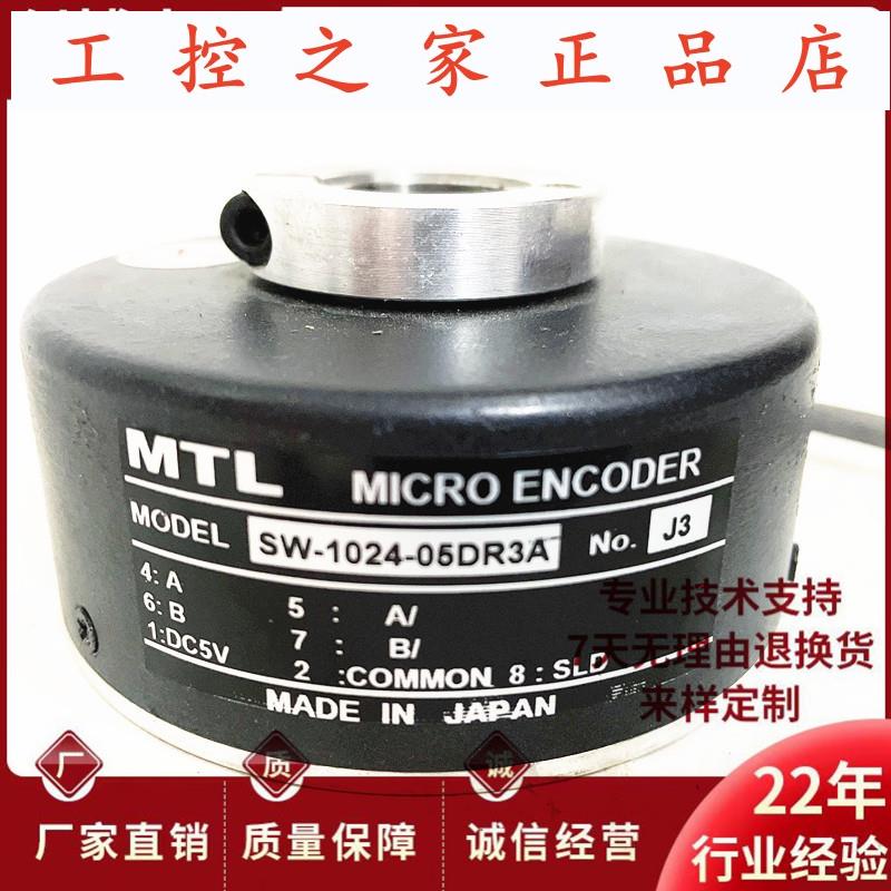 SW-1024-05DR3A东芝电梯旋转编码器 MTL,