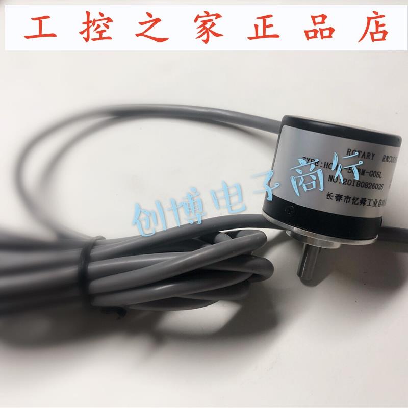 HCHA-50BM-G05L 长春全新光电旋转编码器,