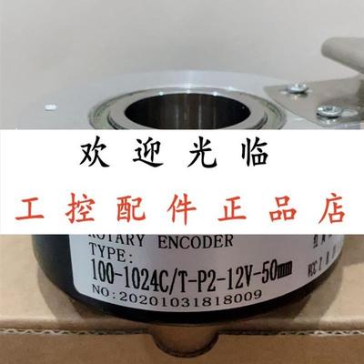 MK10045G-1024BM-C526 ETF100-HT-1024PPR-9-26V-HS42MM