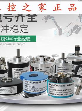 PENON编码器BLM4065G591000G3R050HD  BLM4065G59100G3R065JHD,