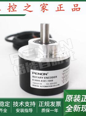 光电旋转编码器8.58.127M.900.9026.IE 8.58.127M.900.IE一年质,