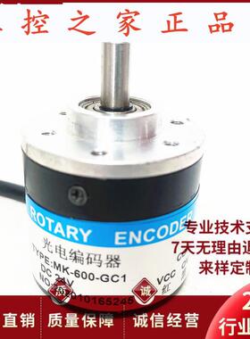 MK-600-GC1自动化设备光电旋转编码器,