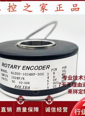 全新ALD30-1024RF-30G电梯主机编码器 带键槽 AOLIDA,