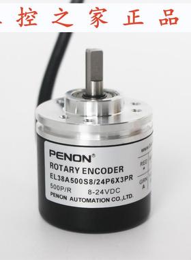 PENON编码器EL38A250S8/24P6X3PR  EL38A500S8/24P6X3PR安装指,