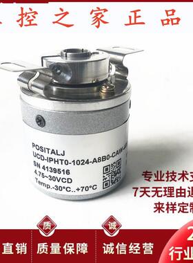 UCD-IPHT0-1024-A8B0-CAW-408空心轴电机光电旋转编码器1000-2T,