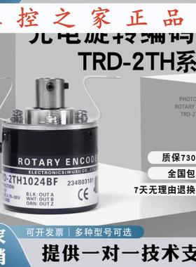光洋款TRD-2TH1024BF600 1024VH 2000A 360B 300AF光电旋转编码,
