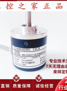 西门子TS40A全新速度传感器 旋转编码器编码器600-1000-1024-20,