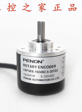 PENON光电旋转编码器CSP38/6-1024BZ-5-30TG2-30TG3.5厂家直供,