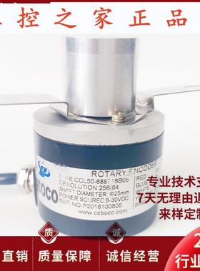 BOCO CCL50-688718B05门机闸机绝对值编码器256/64,