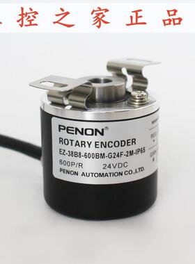 PENON旋转编码器EZ-38B8-600BM-G24F-2M-IP65 脉冲600 安装指导,
