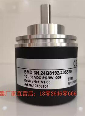 BMD 3N.24Q8192/405579
