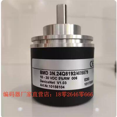 BMD 3N.24Q8192/405579