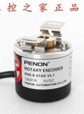 PENON旋转编码器H40-8-1000-VL1全新-0100-0500质保一年,
