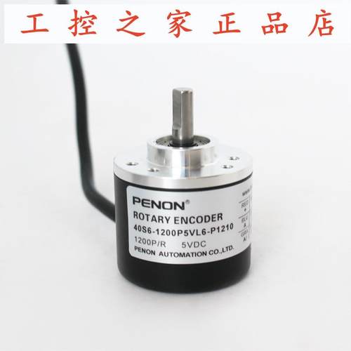 PENON旋转编码器40S6-1200P5VL6-360KVC3-1024PKVF3-P1210,