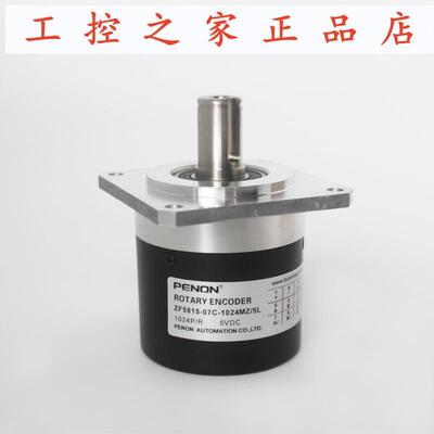 PENON旋转编码器ZF5815-CY-C17-07C-1024BM-5L-1024MZ/5L,