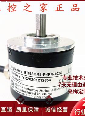 EB58CR8-P4PR-1024自动化设备光电旋转编码器,