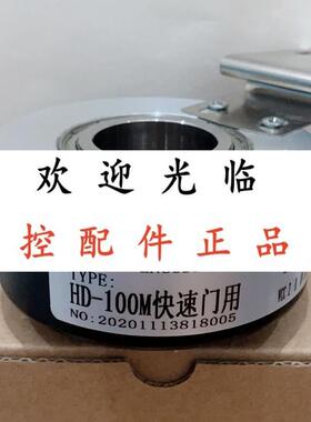 HZKT-D100H45-102.4BM-C10-30F  HD-100M快速门用