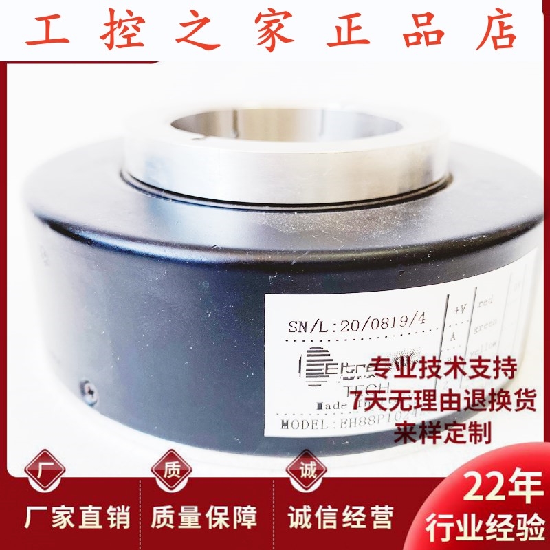 EH88P1024Z8/24L38X3PR空心轴电机光电旋转编码器