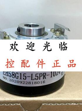 EB58S15L5PR1024 1XP802210 HTL1024 8KIH5045511024